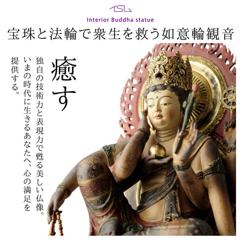 イスム Standard 如意輪観音.|s2